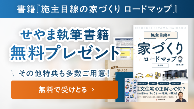 キャンペーン