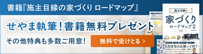 キャンペーン