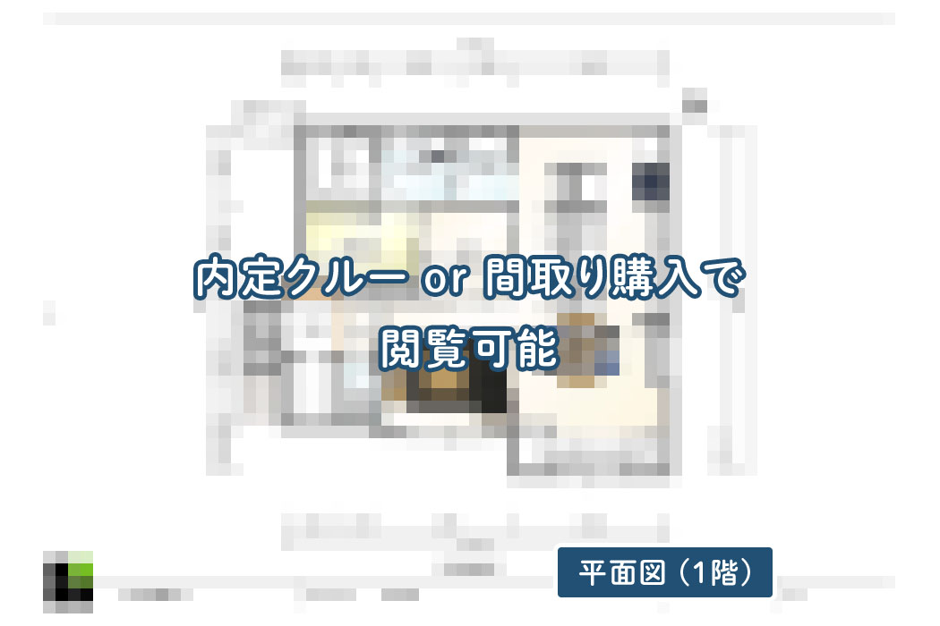 【せやまどりNo.114】「収納を削らずに、家事の負担を極限まで減らした家」の間取り図 | LDK