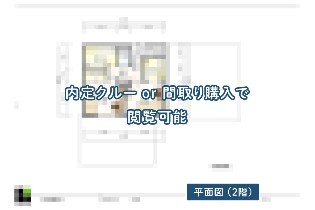 【せやまどりNo.83】「夫婦別室・延床35坪の贅沢の極みせやまどりの家」の間取り図 | LDK