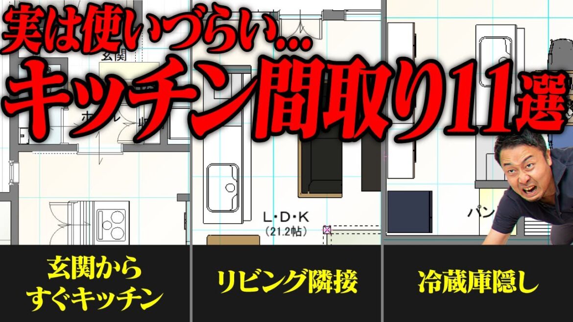 【間取りのコツ】”家事ラク”なキッチンを作るための動線・配置上のポイント6選!