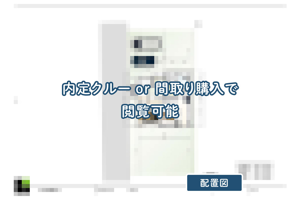 【せやまどりNo.91】「結局こんな家がリアルに暮らしやすい! 一階完結型のお手本の家」の間取り図 | LDK