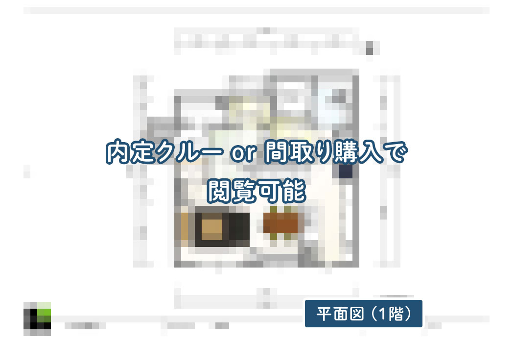 【せやまどりNo.91】「結局こんな家がリアルに暮らしやすい! 一階完結型のお手本の家」の間取り図 | LDK