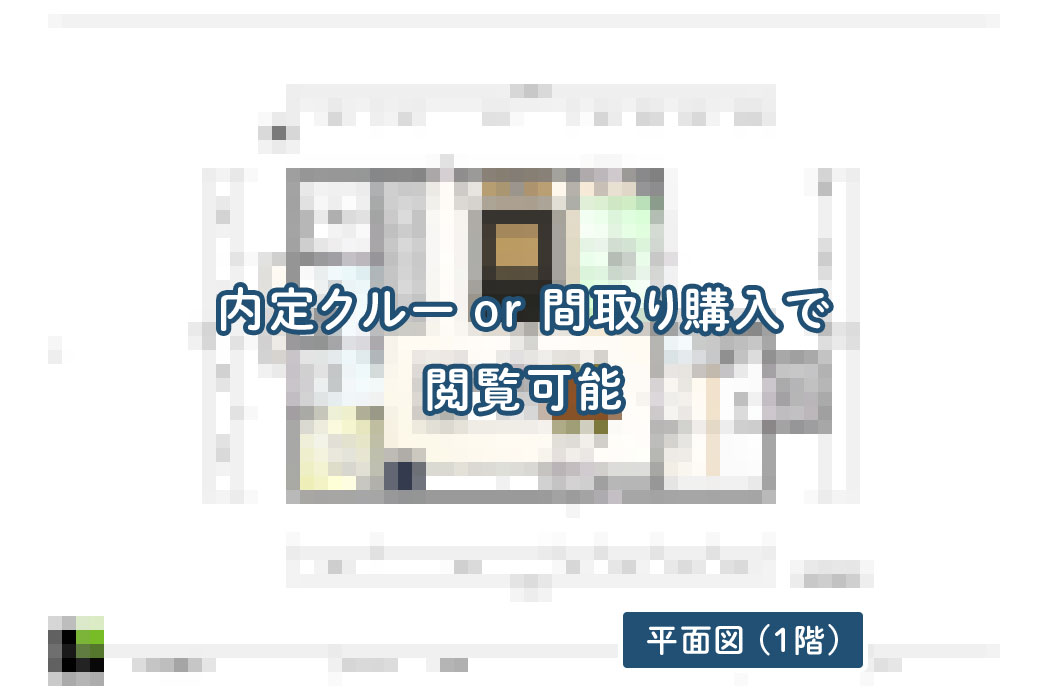 【せやまどりNo.92】「延床30坪!後悔ポイントを事前に潰した超実用的なお手本の家」の間取り図 | LDK