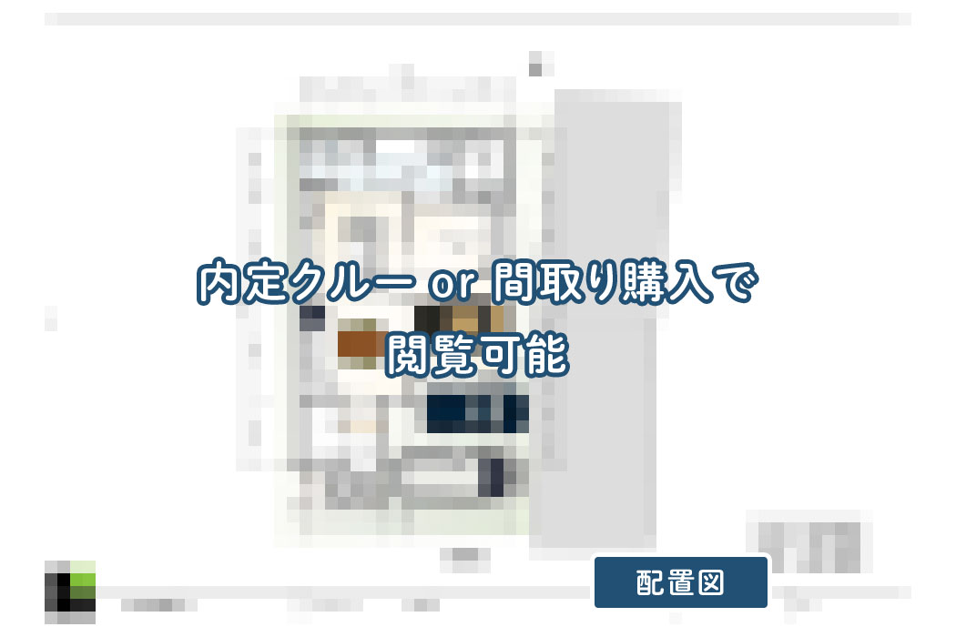 【せやまどりNo.93】「家づくりに成功した人が実践しているポイントを網羅した一階完結型の家」の間取り図 | LDK