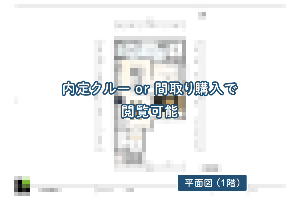 【せやまどりNo.93】「家づくりに成功した人が実践しているポイントを網羅した一階完結型の家」の間取り図 | LDK