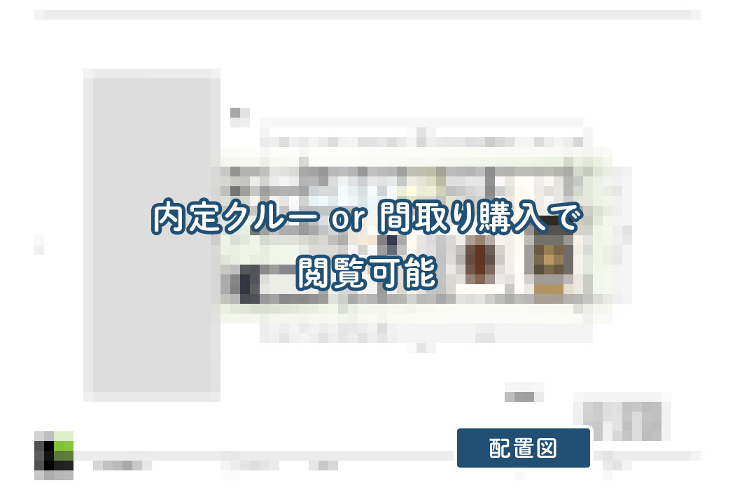 【せやまどりNo.94】「住宅密集地の間口7mの細長い土地に建つ1階完結型の家」の間取り図 | LDK