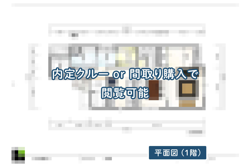 【せやまどりNo.94】「住宅密集地の間口7mの細長い土地に建つ1階完結型の家」の間取り図 | LDK
