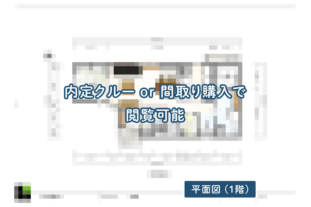 【せやまどりNo.95】「間口6.6mの狭小土地(28.4坪)を活かす6つのポイントを実践した一階完結型の家」の間取り図 | LDK