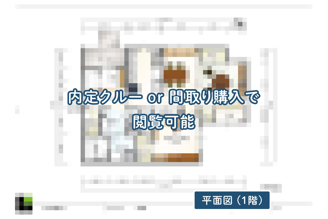 【せやまどりNo.98】「延床33.6坪に収納・動線・快適さのすべてを実現した 極小二世帯住宅」の間取り図 | 和室・書斎・趣味