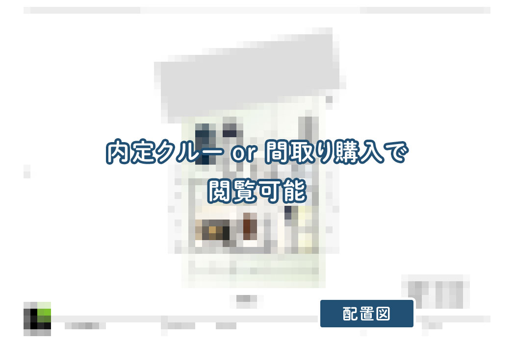 【せやまどりNo.102】「5人家族が快適に暮らせる家づくりのヒントが凝縮された一階完結型の家」の間取り図 | LDK