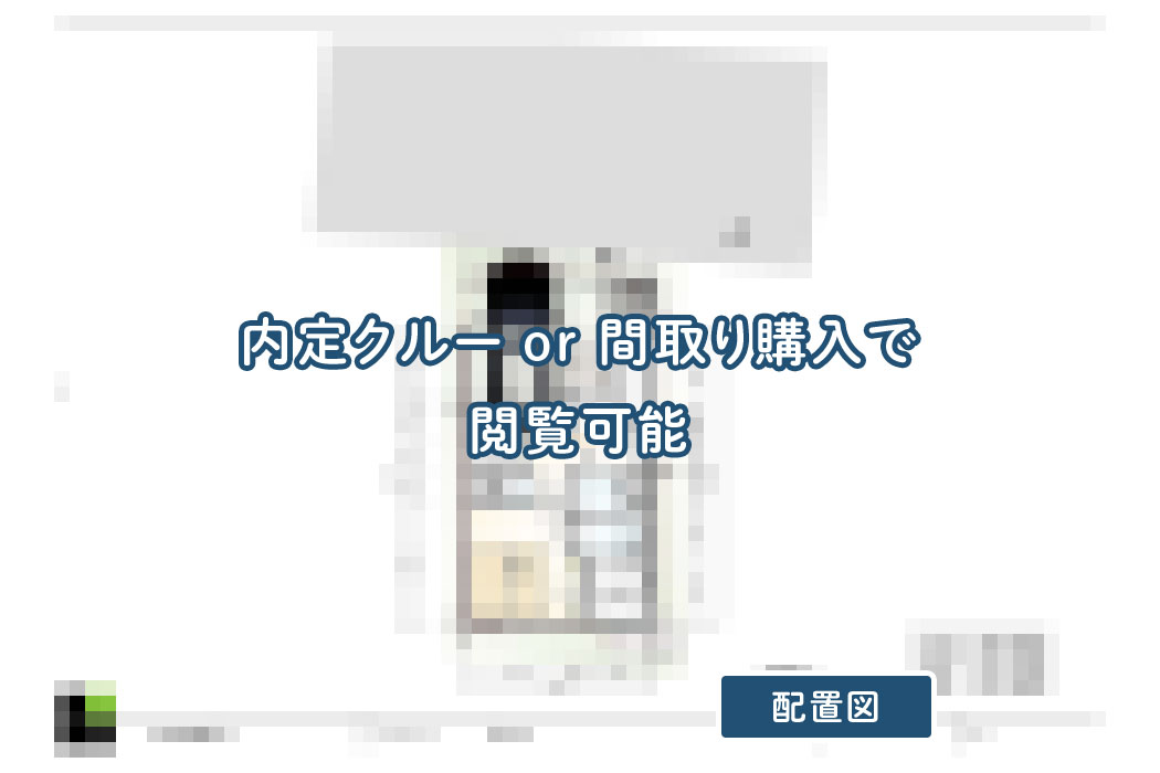 【せやまどりNo.105】「狭小地でも快適！延床27坪で叶えた無駄ゼロ設計の家」の間取り図 | LDK