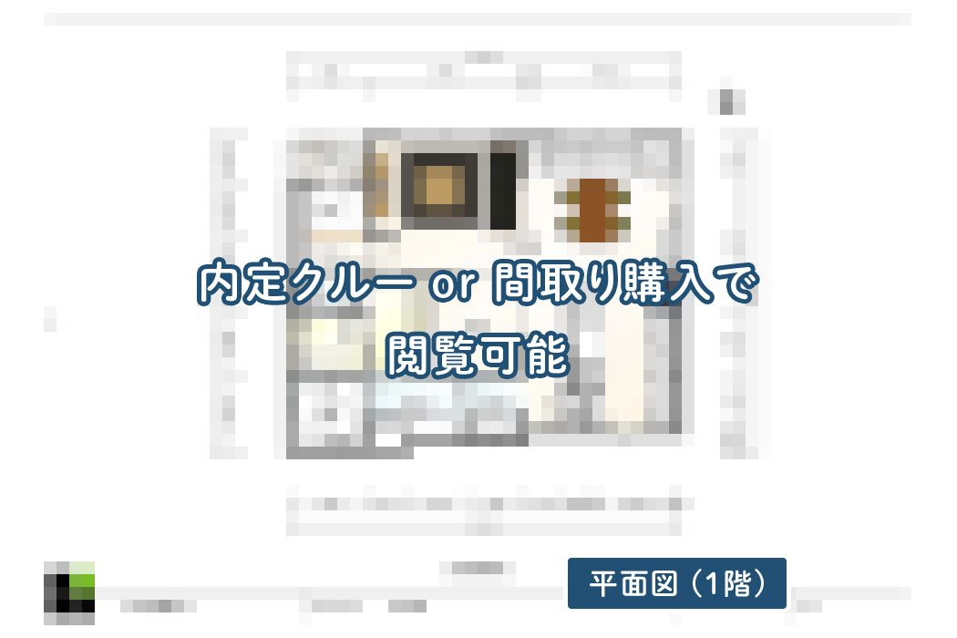 【せやまどりNo.107】「ムダを削って「収納力」を最大化させた”完璧”な回遊動線の家」の間取り図 | LDK