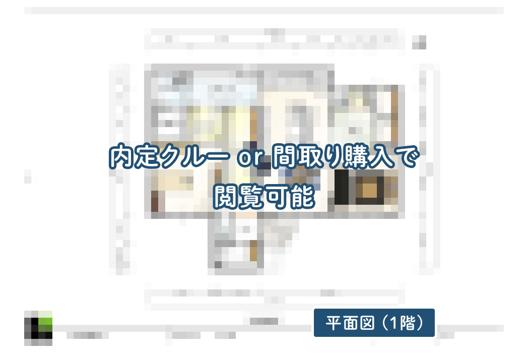 【せやまどりNo.108】「女性が人生を謳歌するポイントを詰め込んだ二世帯住宅（共有型）」の間取り図 | LDK