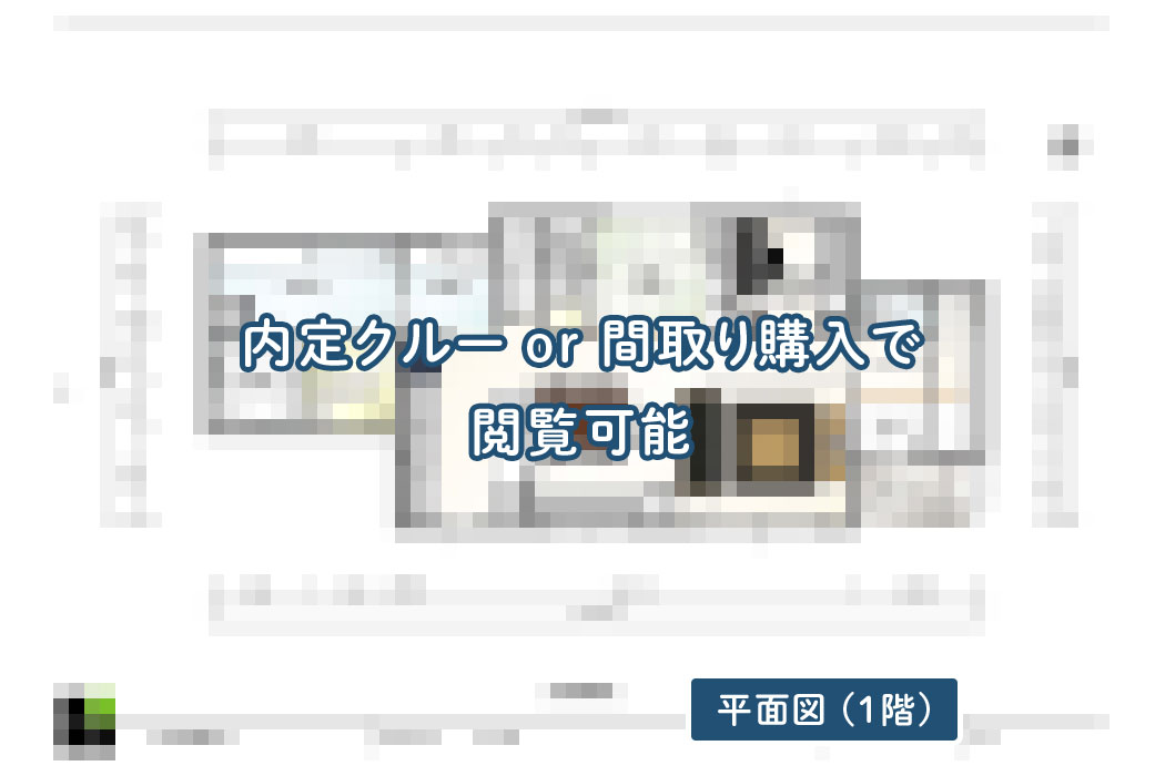 【せやまどりNo.109】「子ども3人｜共働き夫婦のお手本の家」の間取り図 | LDK