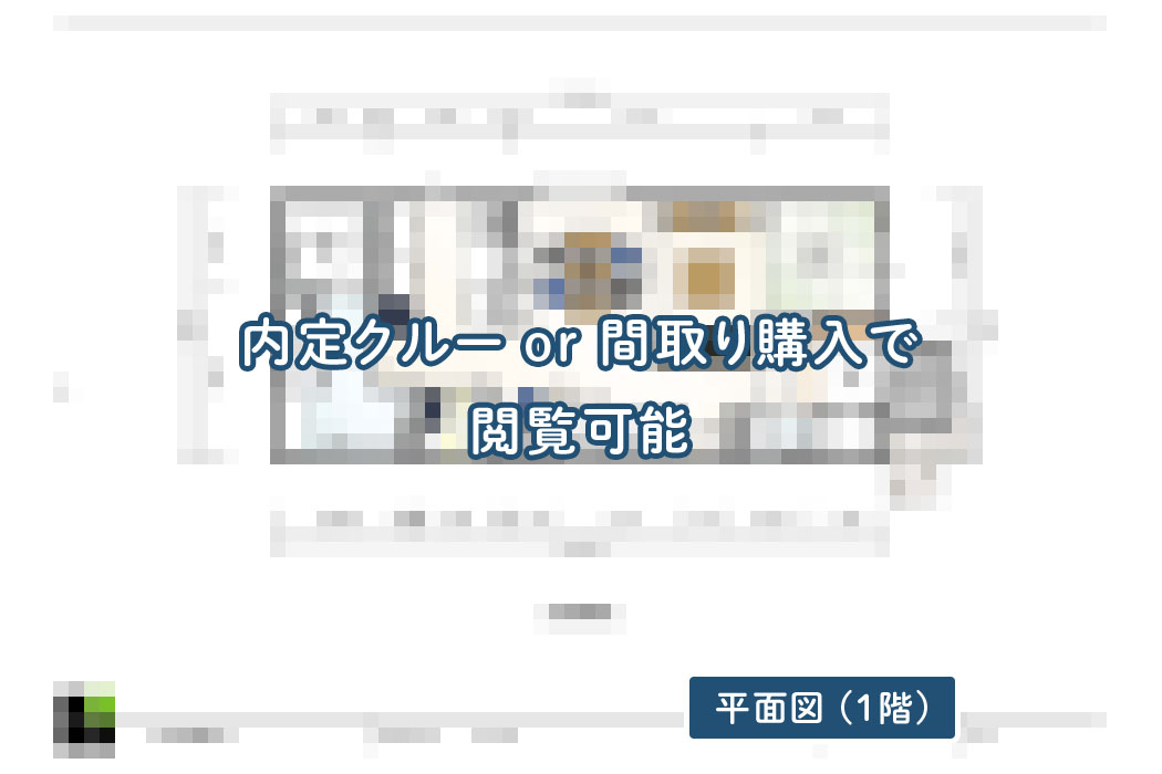 【せやまどりNo.110】「間口6.5mの狭小土地に、明るく開放的な1階リビングと 和室＆書斎スペースを実現したお手本の家」の間取り図 | LDK