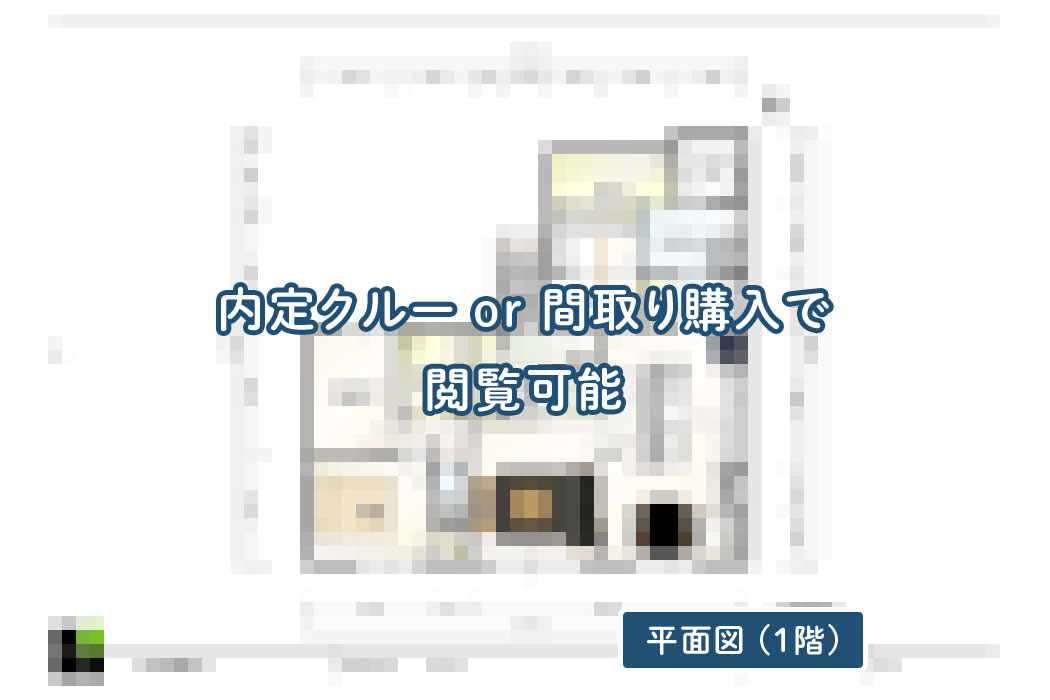 【せやまどりNo.111】「延床27坪・平屋のデメリットを全て解消した最高の平屋」の間取り図 | LDK