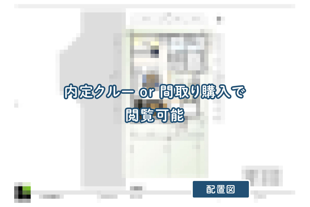 【せやまどりNo.112】「子ども3人全員個室”隙あらば収納”だらけの家」の間取り図 | LDK