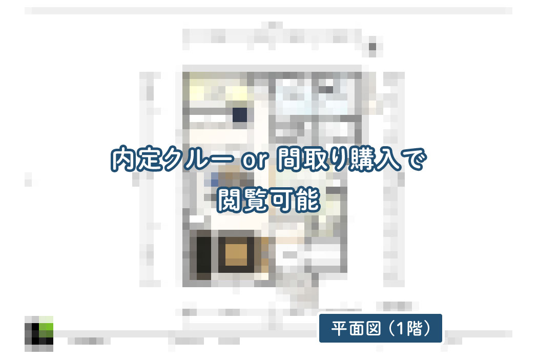 【せやまどりNo.112】「子ども3人全員個室”隙あらば収納”だらけの家」の間取り図 | LDK