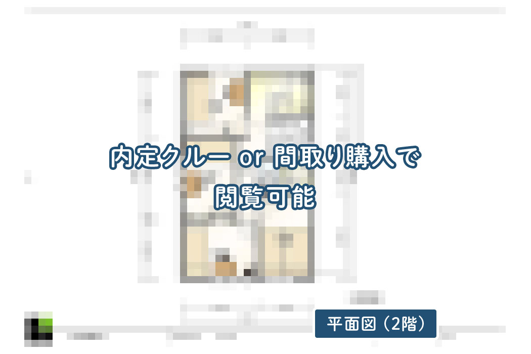 【せやまどりNo.112】「子ども3人全員個室”隙あらば収納”だらけの家」の間取り図 | LDK