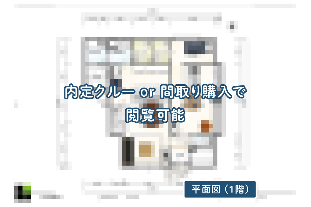 【せやまどりNo.113】「延床35坪！平屋と2階建てのハイブリッド二世帯住宅」の間取り図 | LDK