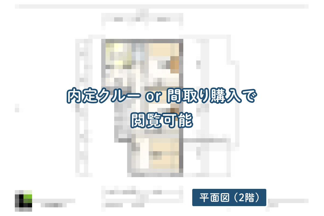 【せやまどりNo.113】「延床35坪！平屋と2階建てのハイブリッド二世帯住宅」の間取り図 | LDK