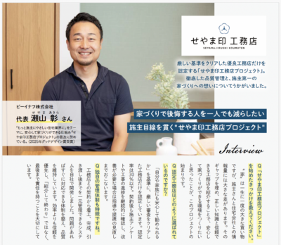 滋賀県の地域情報誌「CHEKiPON」にて特集されました。